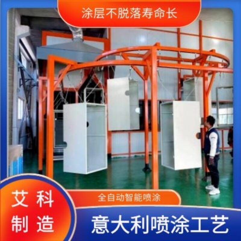 鈑金件噴塑加工